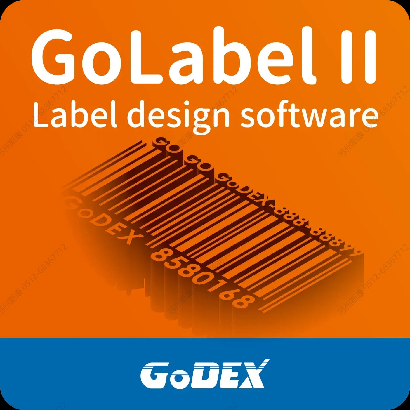Godex 科诚 GoLabel 打印软件 图1